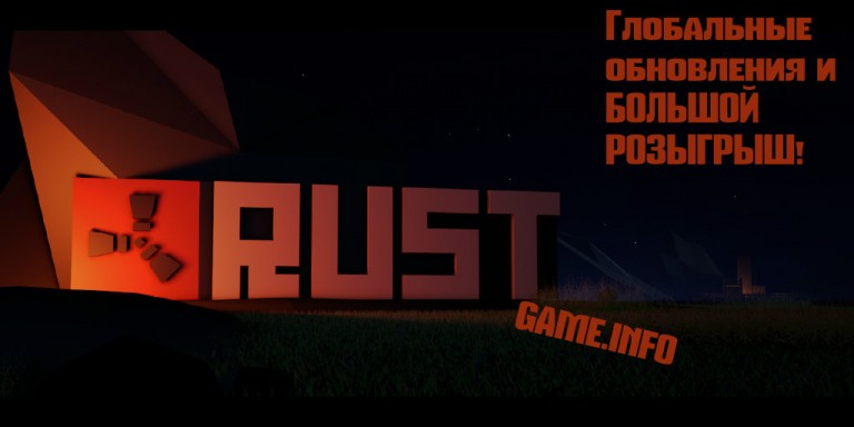 Rust стоит ли играть одному