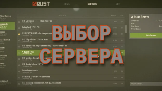Выбор сервера Rust: параметры, вайпы, ресурсы, группы и пинг для идеальной игры.